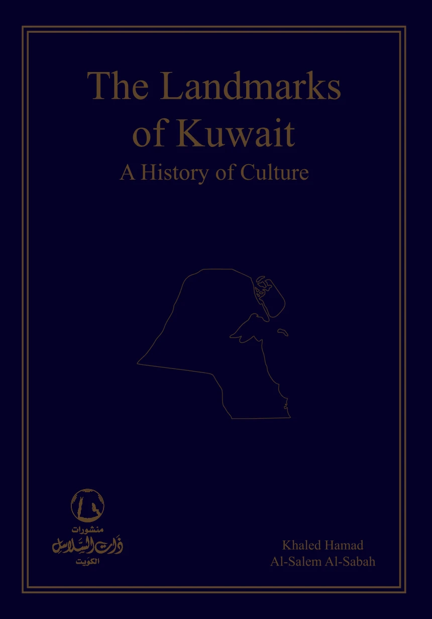 The Landmarks of Kuwait